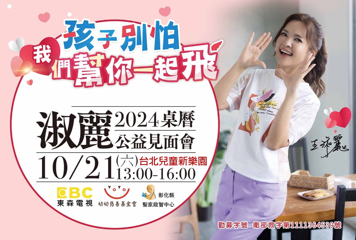 感謝：東森新聞報導(標題圖檔)