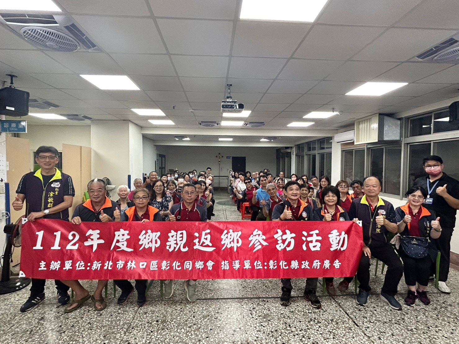 感謝：新北市林口區彰化同鄉會(標題圖檔)