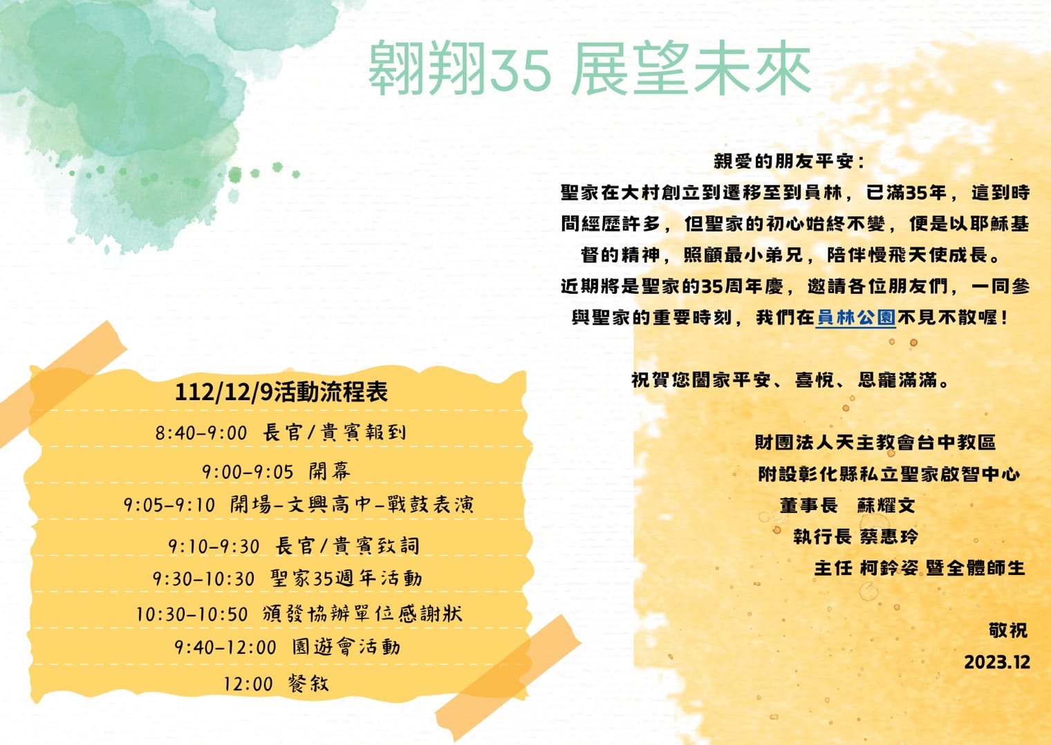 聖家35歲生日快樂！(標題圖檔)