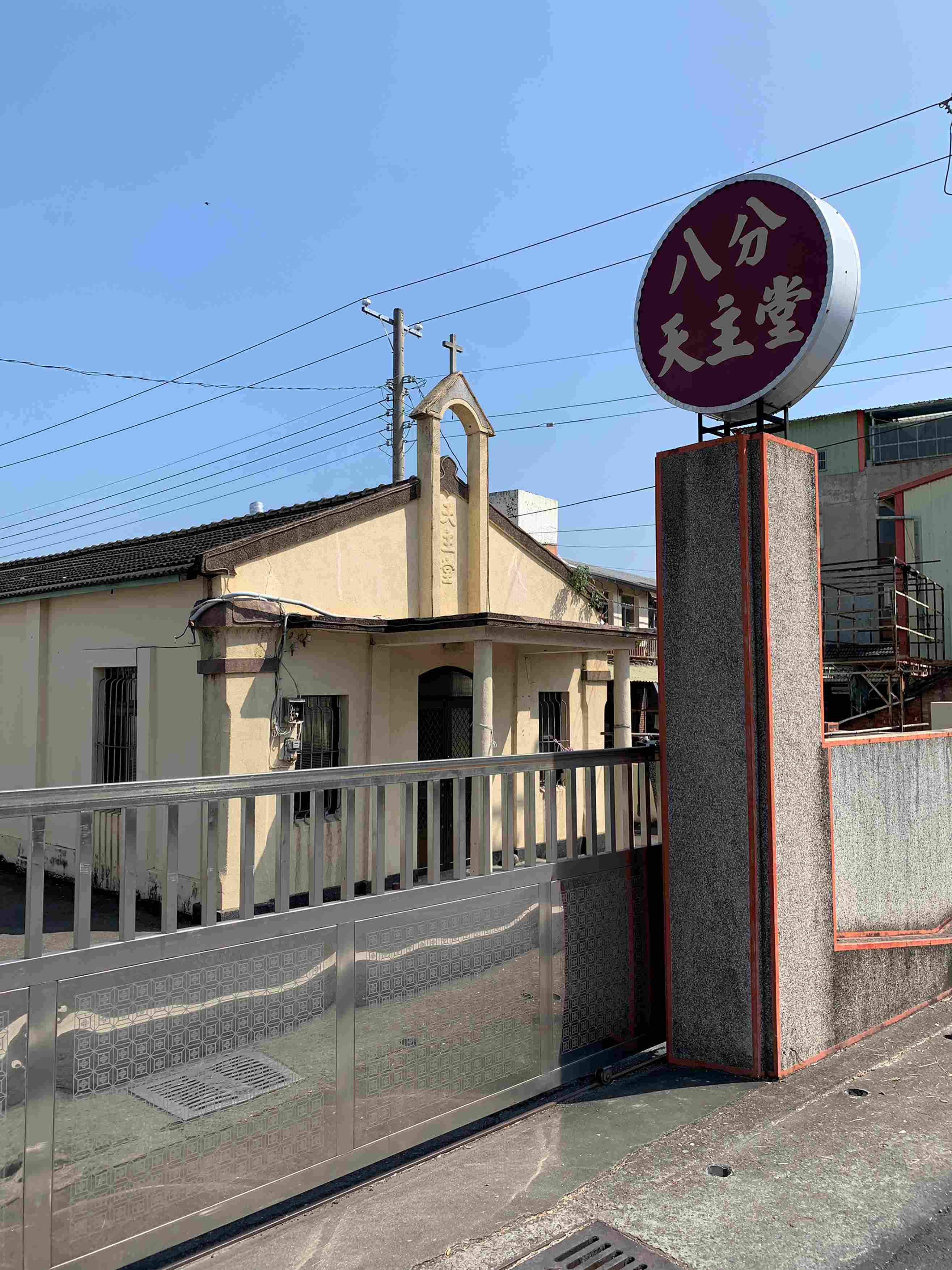 田中據點（八分天主堂）(標題圖檔)