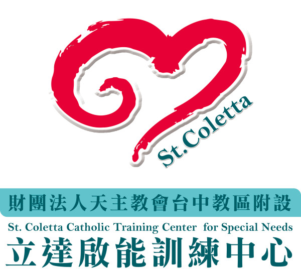 財團法人天主教會台中教區附設立達啟能訓練中心